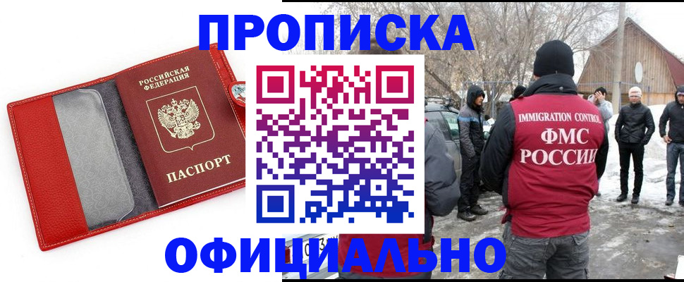 где прописаться в Калтане