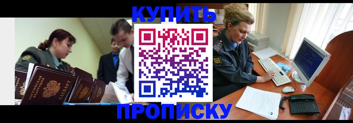 временная регистрация недорого в Калтане