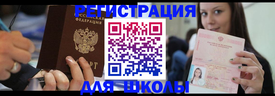 прописка законно в Калтане